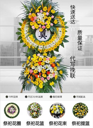 浙江省嘉兴嘉善县陶庄镇陶中村花圈代送